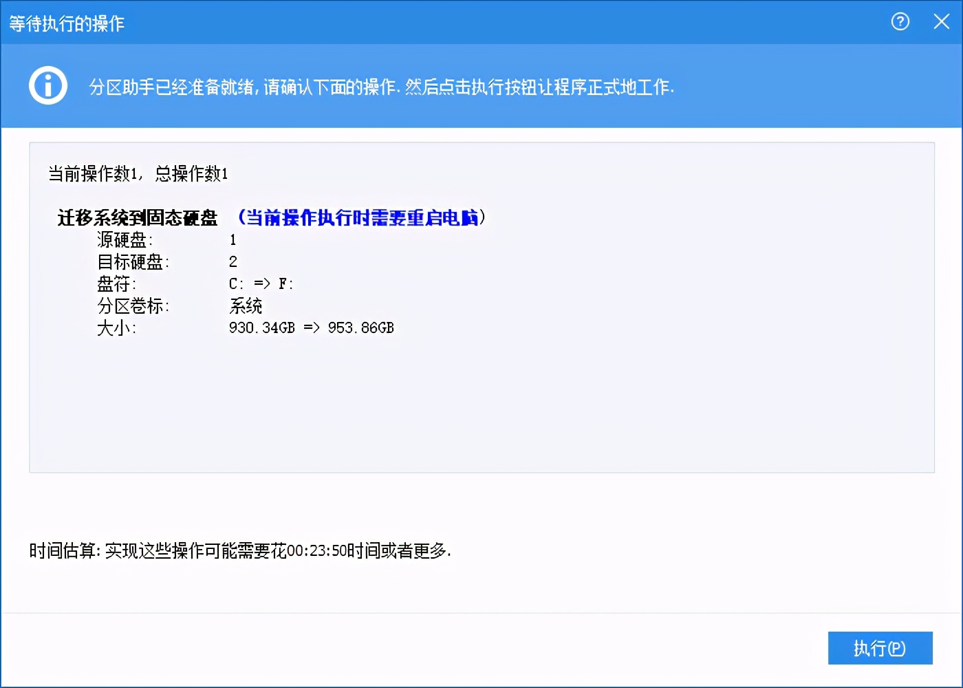 无损迁移win10系统到ssd盘,ssd系统迁移到ssd教程