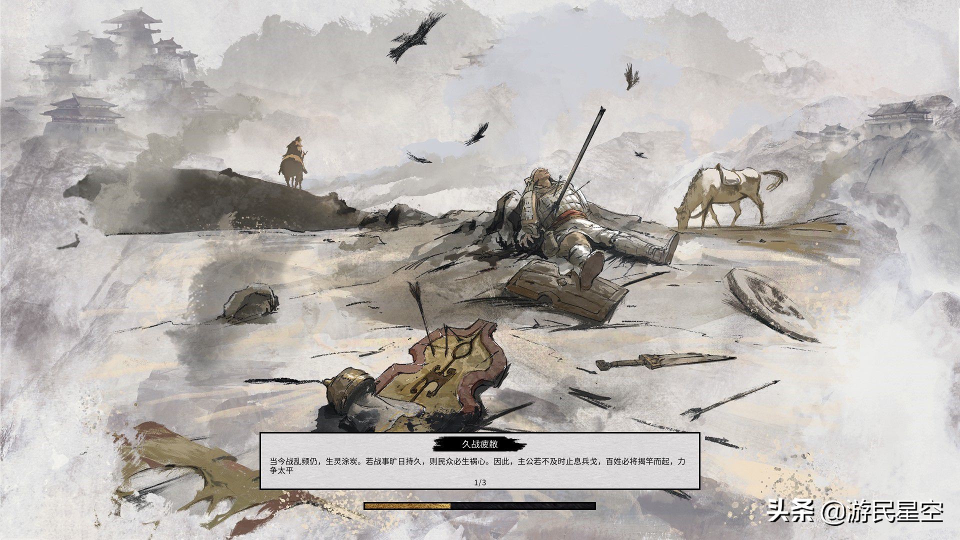 三国全面战争游戏分享,三国全面战争传奇武将评测