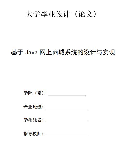 基于springboot的购物商场的开发,springboot购物商城系统
