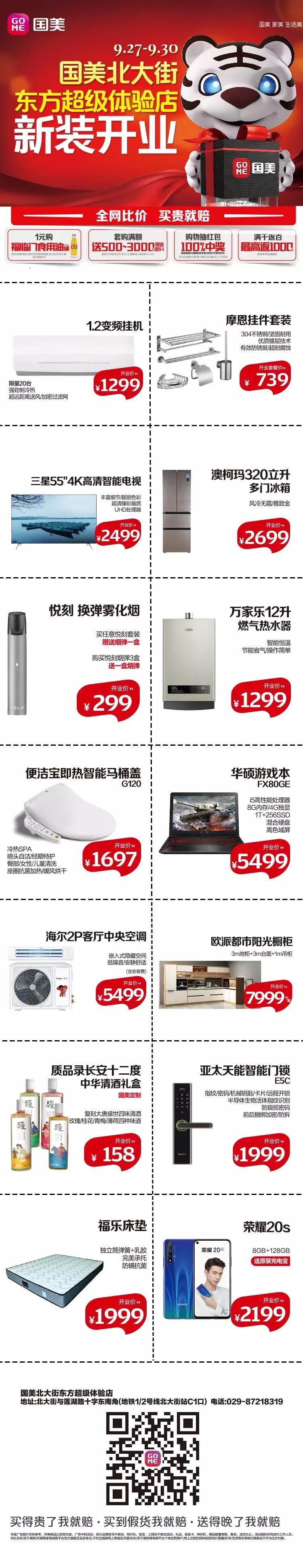 对不起，我要去北大街了