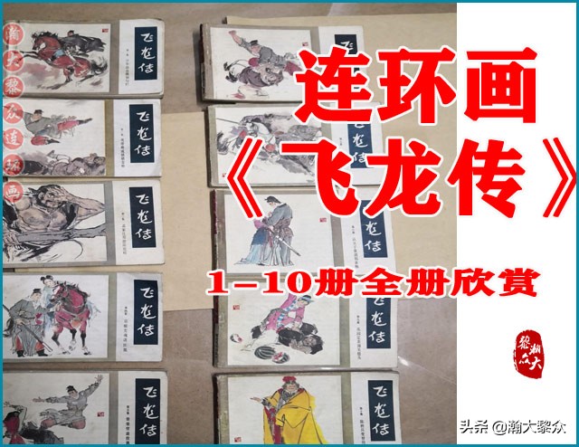 瀚大黎众经典连环画全集,瀚大黎众老舍连环画全集