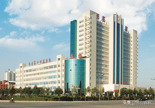 邢台三甲医院,邢台市第三医院是三甲医院吗