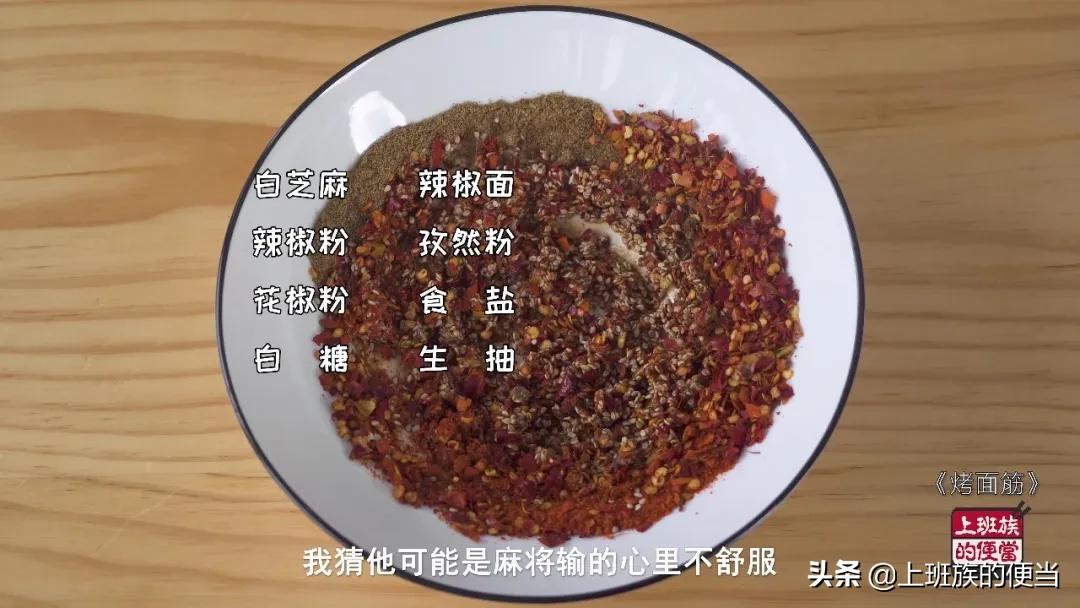 烤面筋的面筋制作方法大全,外边小摊上的烤面筋怎么做面筋条
