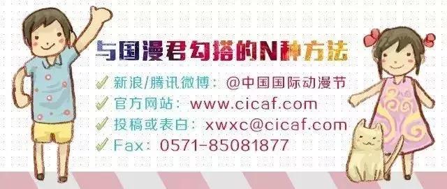 国际权威大奖提名！这部杭产动画片不得了！