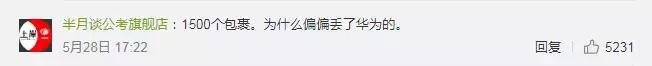 美联邦快递误寄华为包裹,联邦快递投错华为包