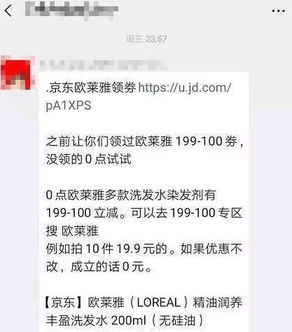 欧莱雅洗发水官方旗舰店好物推荐,欧莱雅洗发水官方正品旗舰店直播