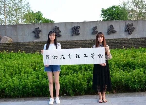 重庆理工大学成人本科官网招生,重庆理工大学小自考秋招