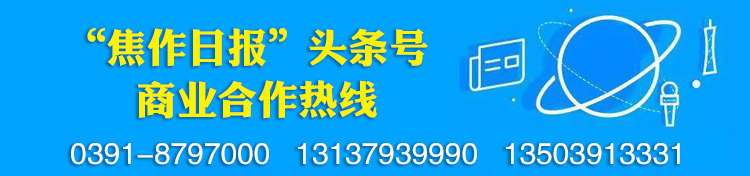 万水千山+万紫千红！焦作商务局真中