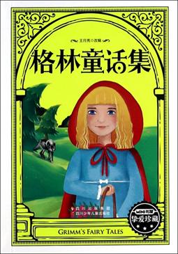 拼音读物一年级,一年级必读新课标读物