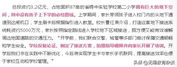 新校区最新消息,一批新学校将投用有你家附近的吗