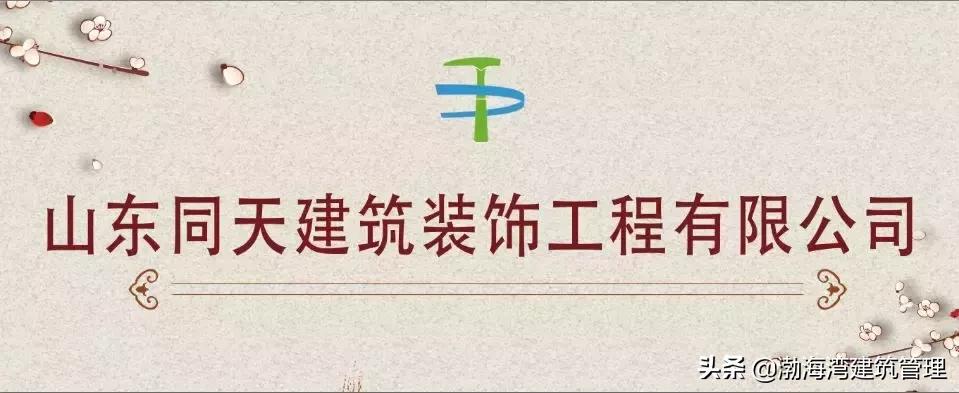 热烈庆祝同天装饰公司与BicerFurniture首次合作洽谈会圆满结束
