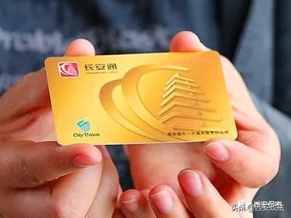 长安通卡断了是免费更换吗,如何将实体长安通卡添加到手机