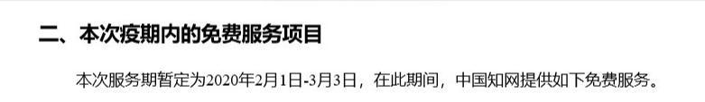 在家如何免费使用中国知网,在家怎么免费用知网研学