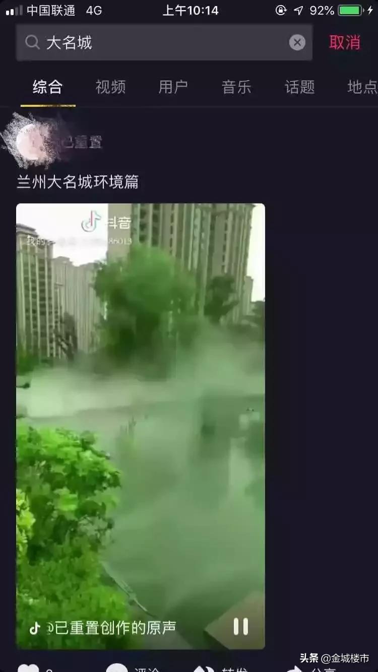 为什么选择大名城?听听他们怎么说