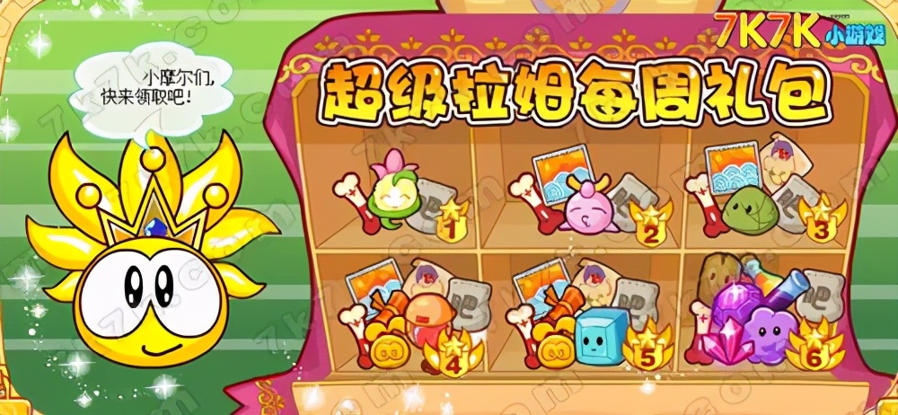 童年记忆摩尔庄园,童年回忆摩尔庄园