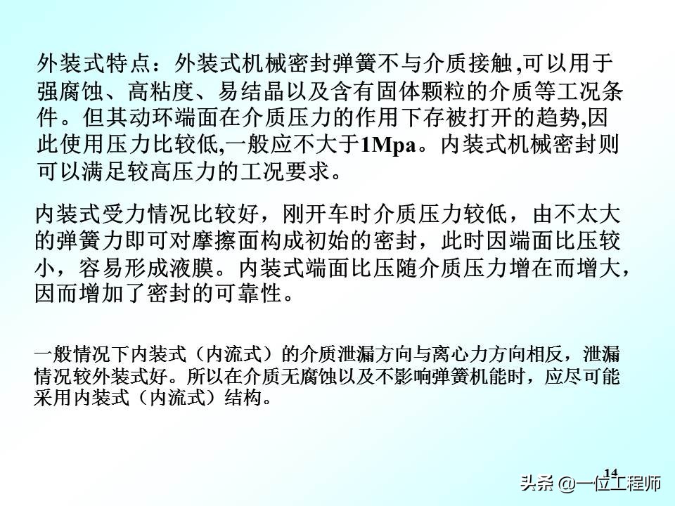机械密封的工作原理动图,机械密封工作原理演示图