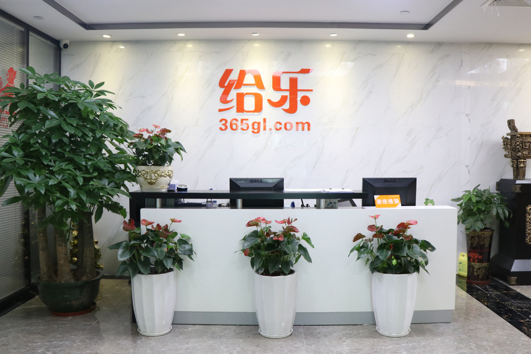 给乐生活,给乐生活广州运营