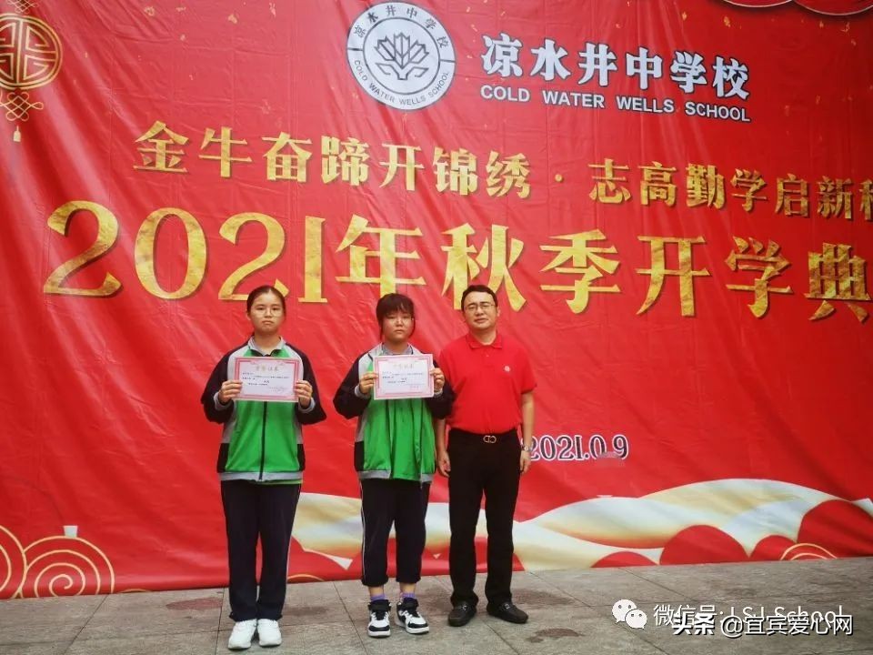 凉水井中学好吗,凉水井中学简介
