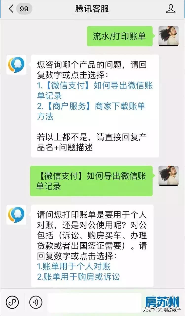 微信支付宝流水怎么打出来,支付宝买房怎么打流水