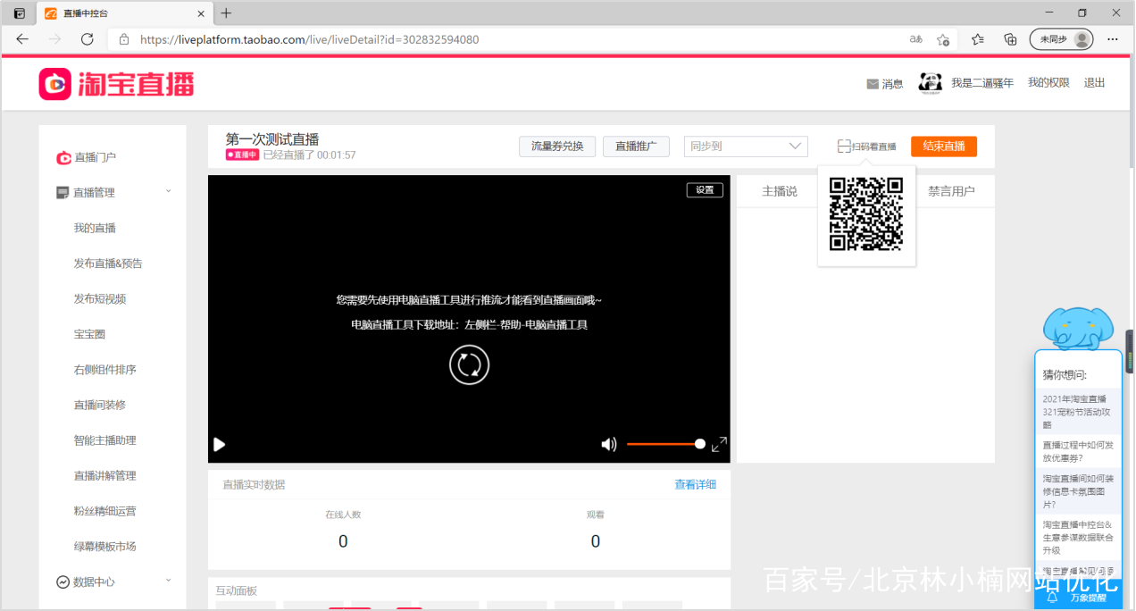 淘宝无人直播带货怎么操作的,短视频带货和无人直播带货的区别