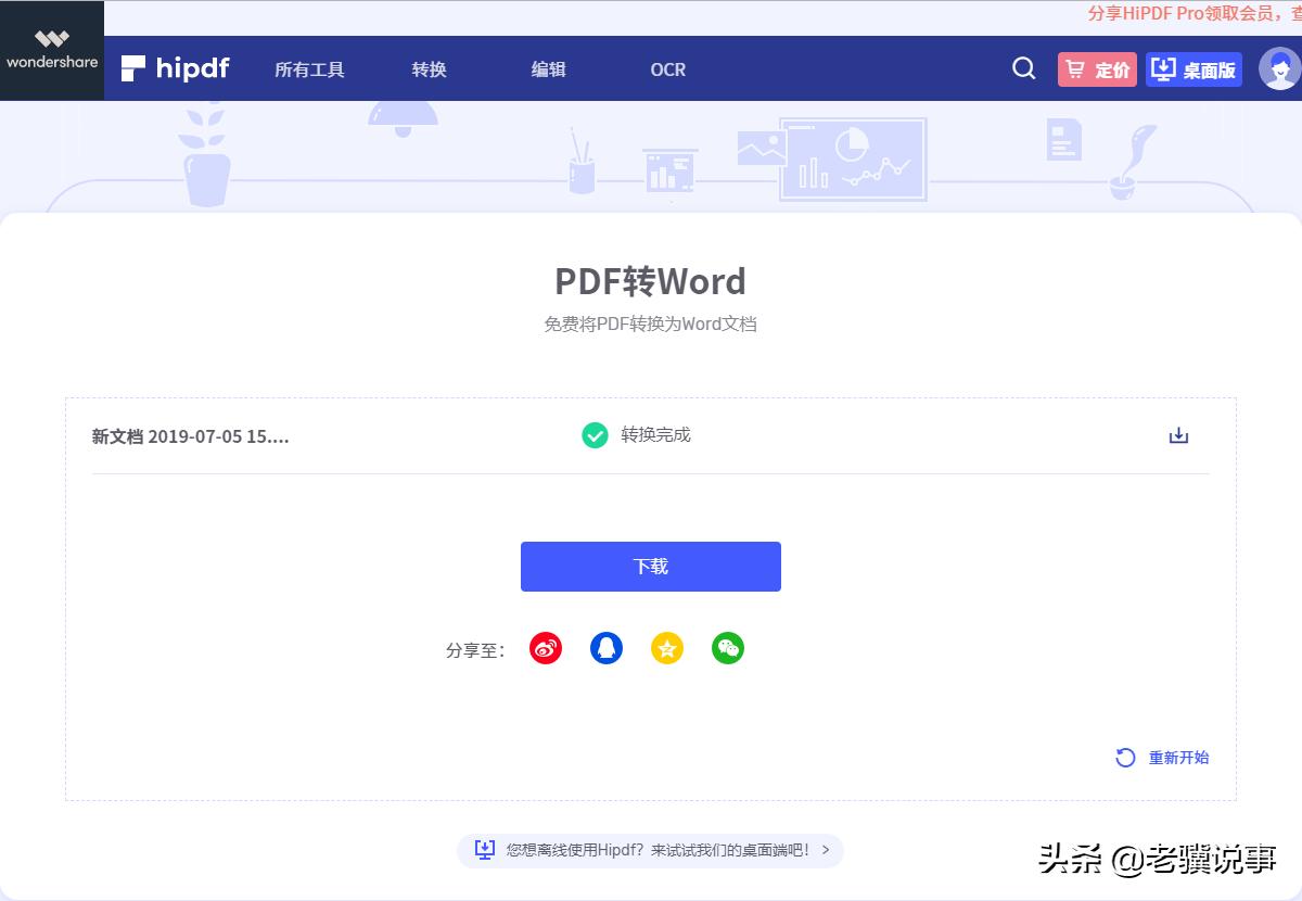 扫描全能王pdf怎么免费去水印,如何删除扫描全能王的文件