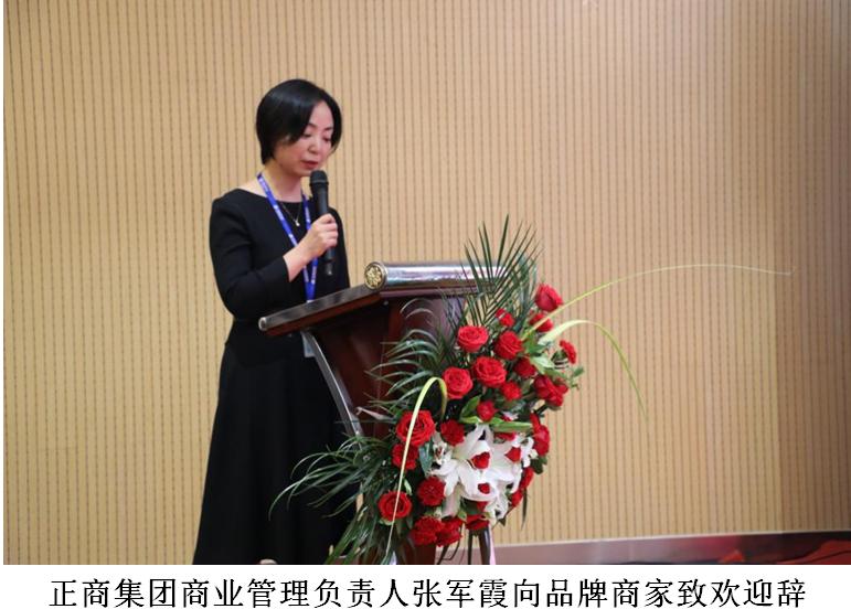 正商管理品牌发布会,正商集团品牌