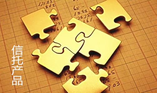 「大管家理财」信托产品一周纵览（12.30—01.05）