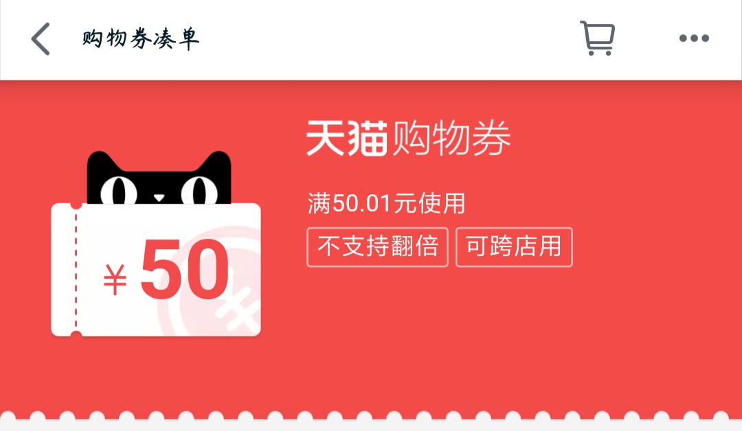 天猫积分换券在哪里换,天猫积分换券2018