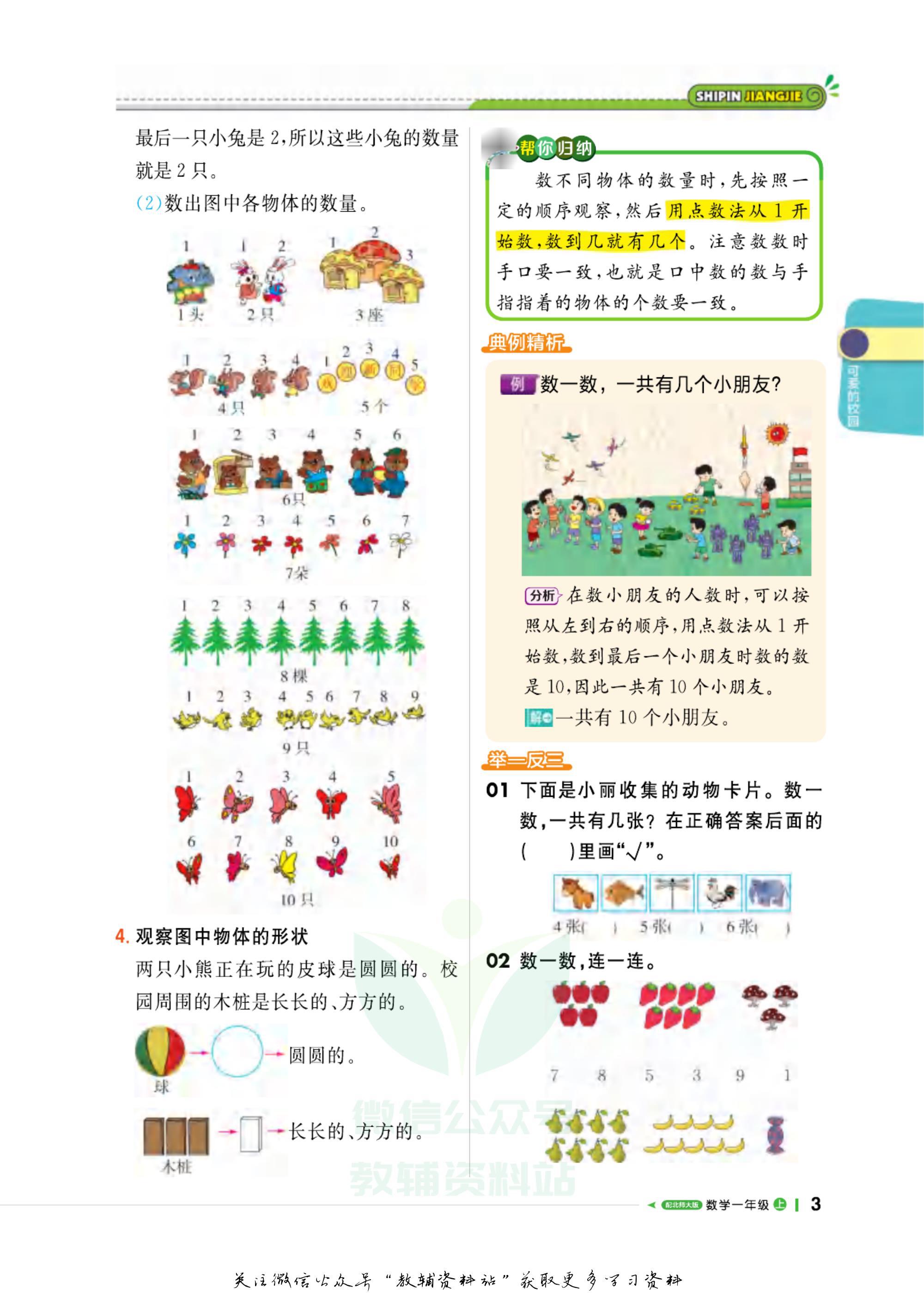 1+1轻巧夺冠课堂直播,轻巧夺冠课堂直播辅导书外研版