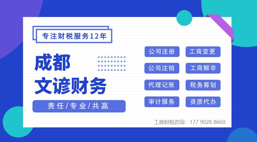 企业所得税成本低如何做高,企业所得税高了想调低点怎么调
