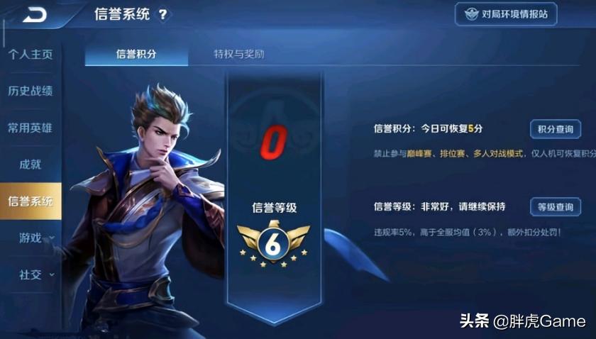 王者荣耀找代玩会被封号吗,王者荣耀代打最严重的违规是什么