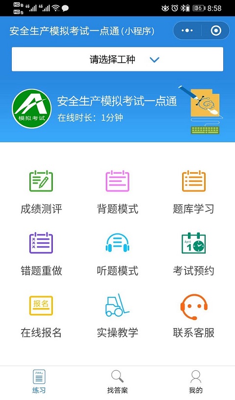 2020美容师（初级）实操考试视频及美容师（初级）考试软件