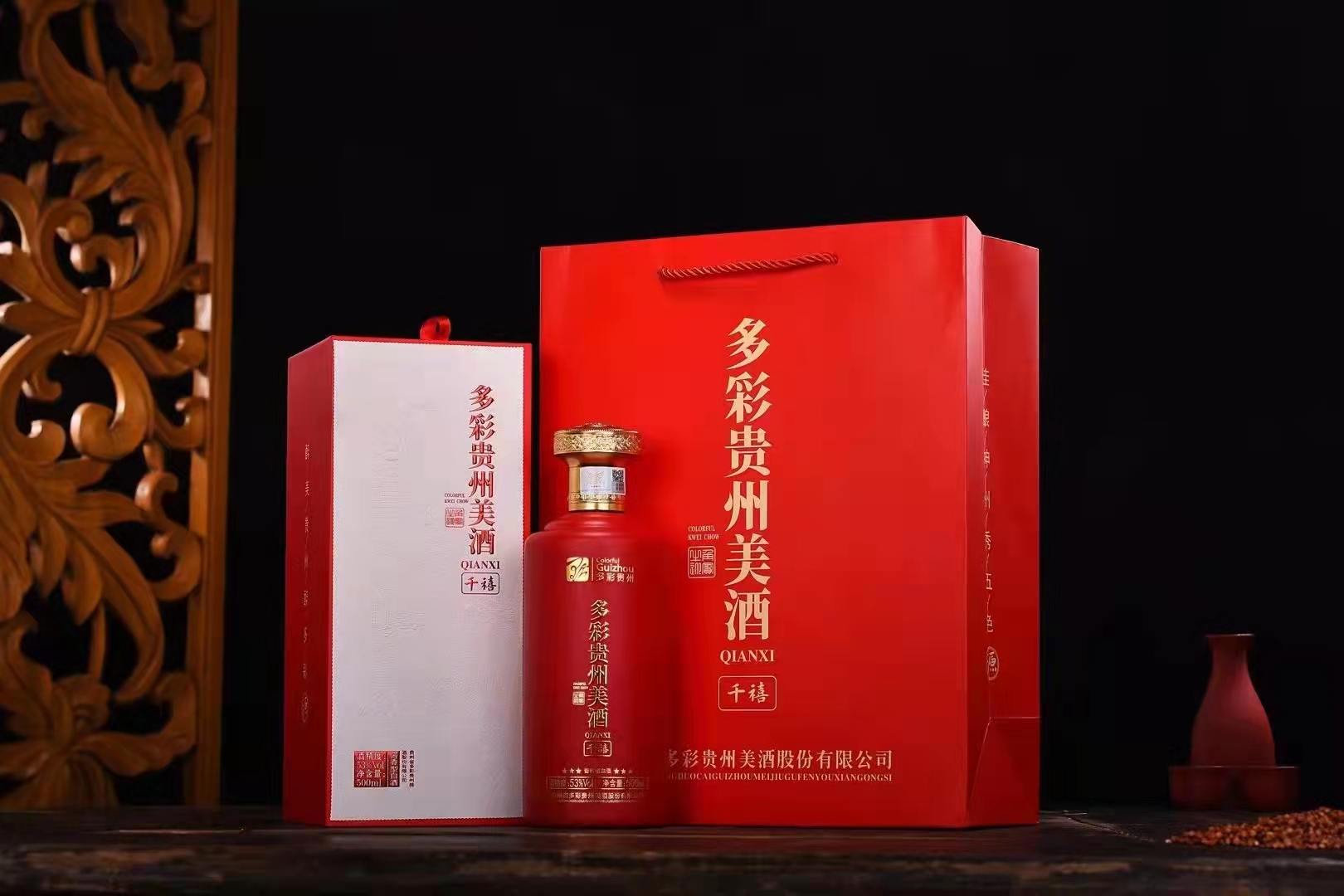 多彩贵州美酒酒业有限公司,多彩贵州美酒