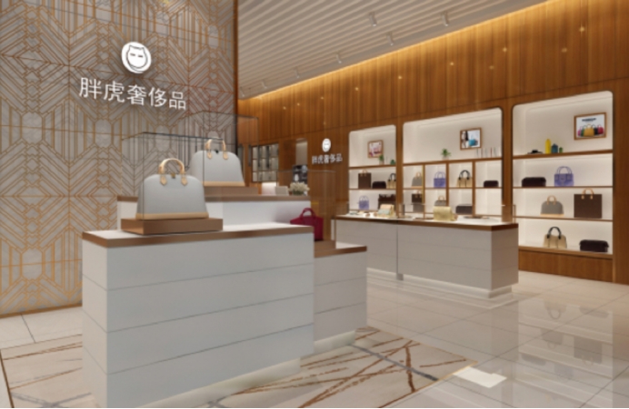 闲置奢侈品一站式交易服务平台，胖虎奢侈品获5000万美元C轮融资