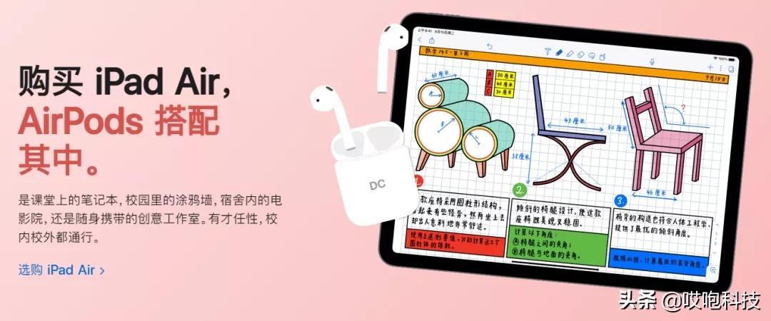 苹果官网开启「买一送一」！直接省4千多