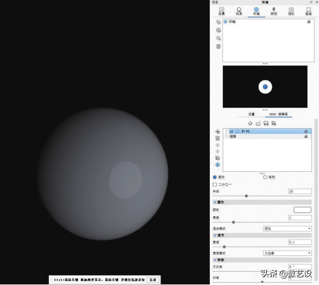 KeyShot渲染，打光这么打，效果倍儿棒