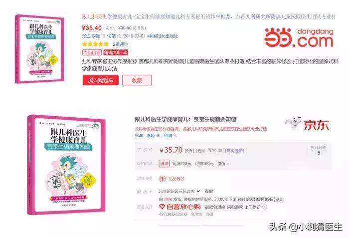 儿童湿疹科普视频,湿疹科普儿童