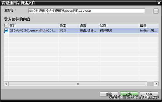 跟我学：康耐视相机Profinet通讯