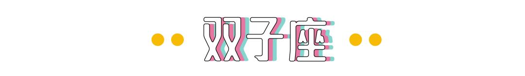 12月星象变化看十二星座运势,日运1208星象及十二星座运势解析