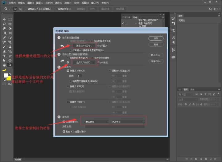 手把手教你ps照片,ps教你打造炫酷的人物效果