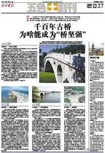 卢沟桥承载400吨大车,卢沟桥承重