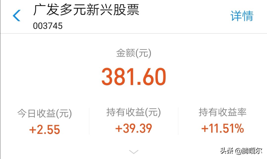 基金收益暴涨84%,基金收益更新后钱在哪里