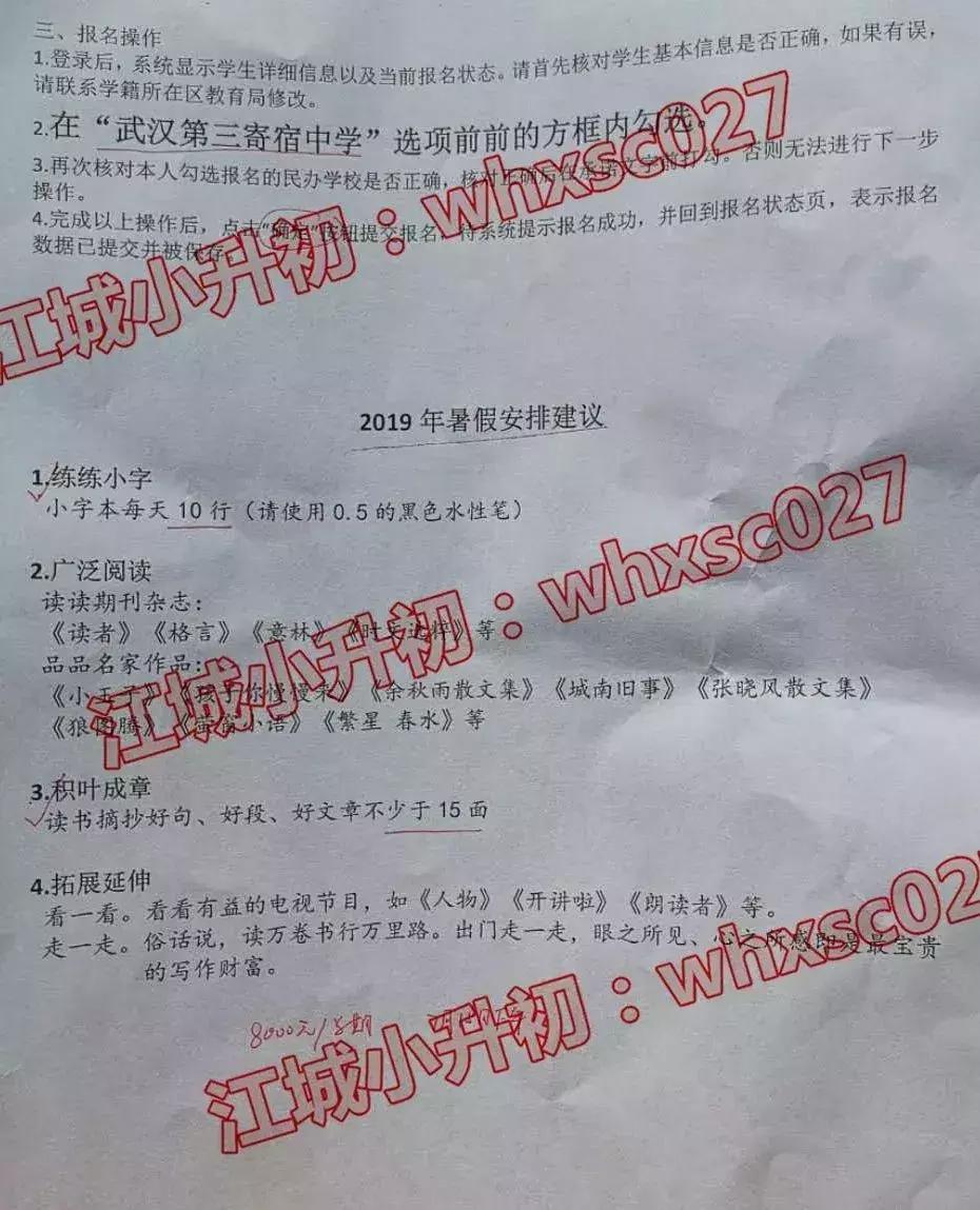 武汉各初中新初一暑假作业曝光，小升初家长速来参考