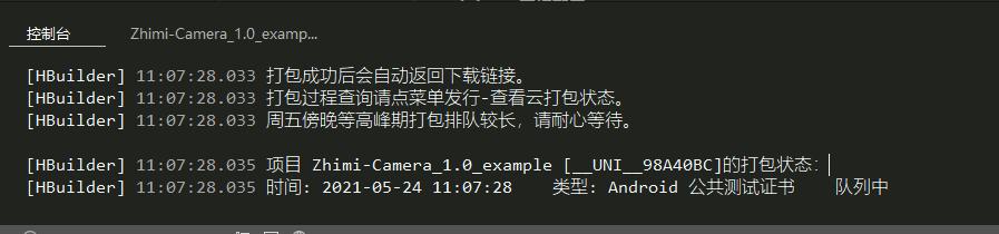 uniapp小程序引入原生自定义插件,uniapp插件使用教程