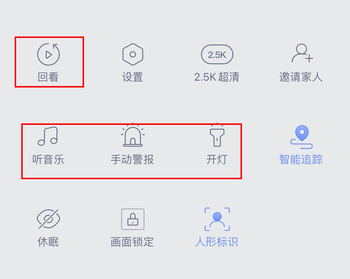 360智能摄像机和萤石c6c区别,萤石摄像机智能识别