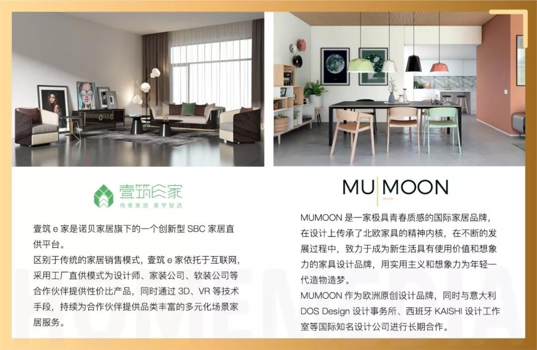 陌生男女如何共处一室？美间在2019摩登上海展给你答案