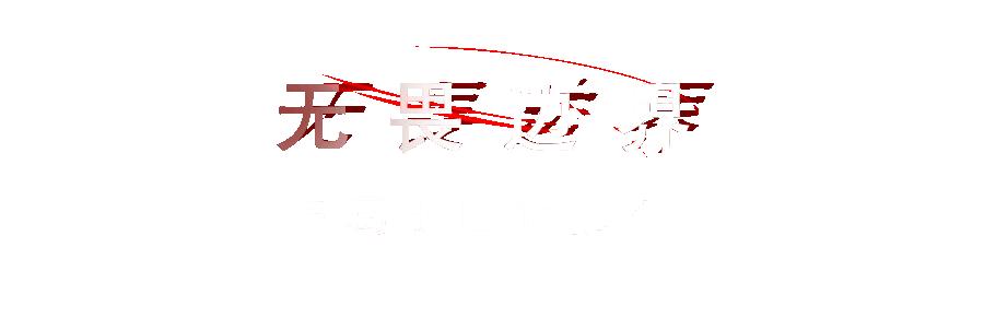 ysl限定狂欢,限时59天ysl时尚大展惊艳魔都