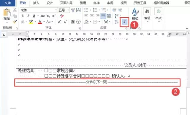 word多余的空白页怎么删除,word怎么删除多余的空白页