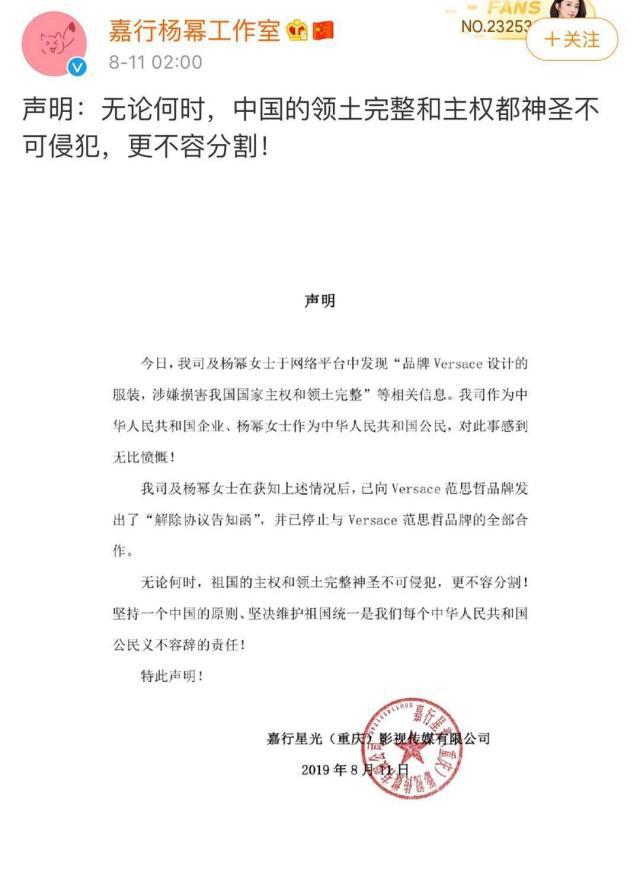 又一国际大牌辱华，杨幂2小时解约或面临赔偿以及资源流失