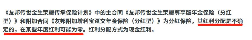 友邦传世金生升级版年金保险介绍,友邦传世金生2018有人拿到钱了吗